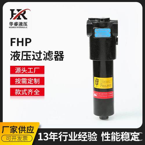 翡翠替系列FHP1352BAG2D16N液压过滤器碳钢机械过滤器设备