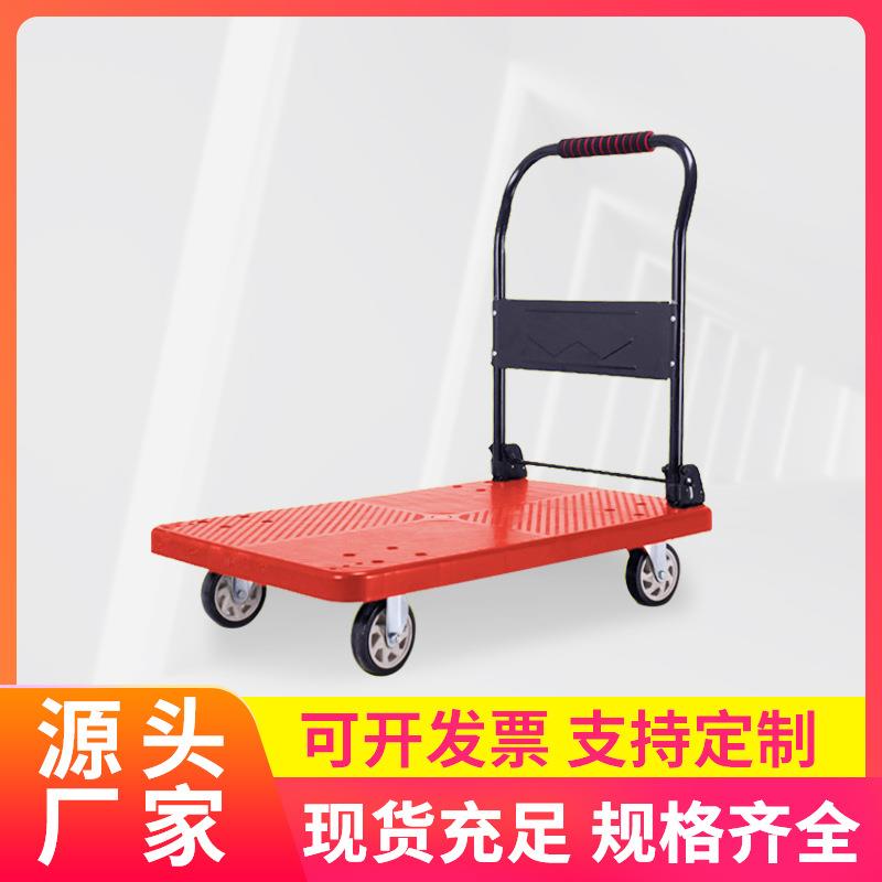 厂家供应静音拉货板车便携式折叠平板车仓库超市搬运装卸手推车