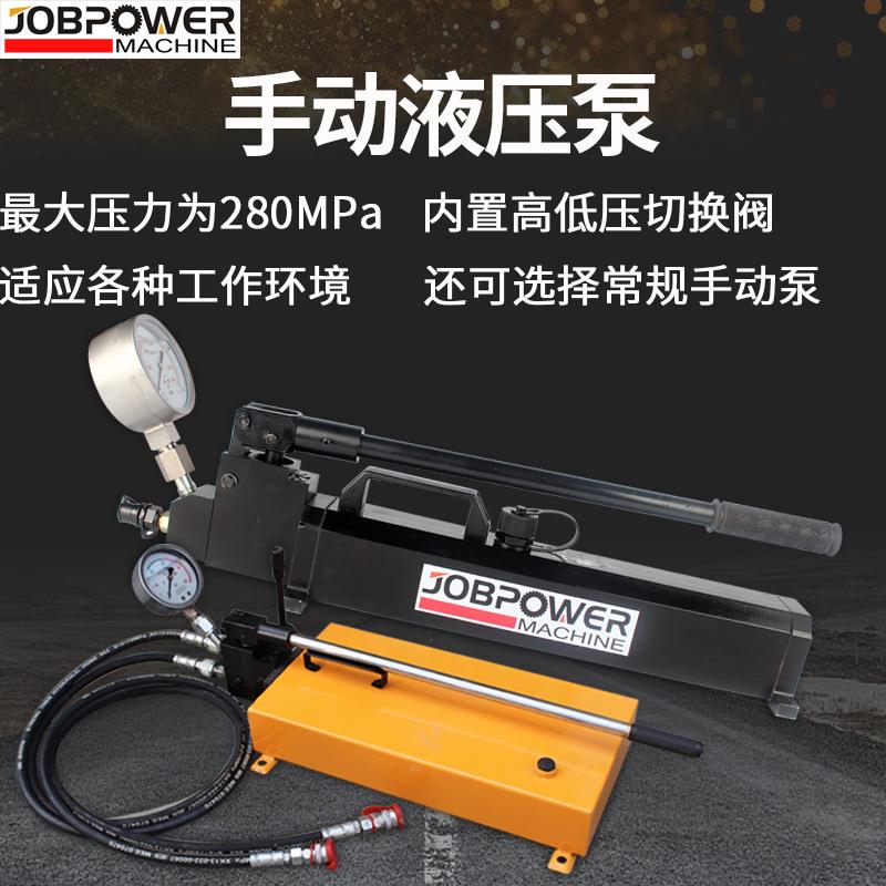手动液压泵小型手压SYB系列超高压手动泵微型双作用cp-700