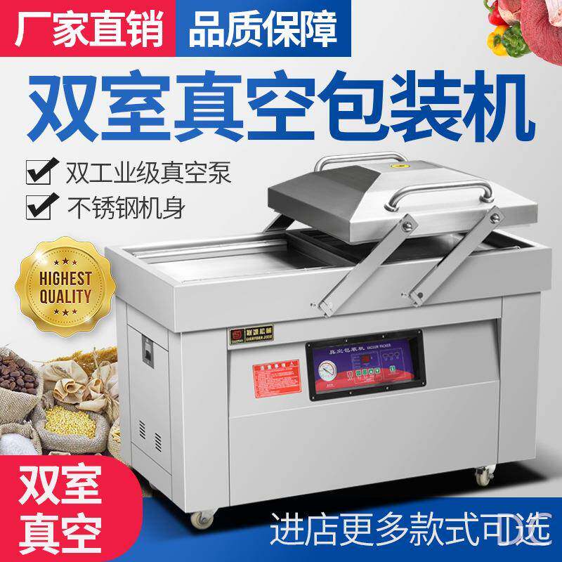 腊肉腊肠腊货鸡鸭鱼肉食品打包双包装机