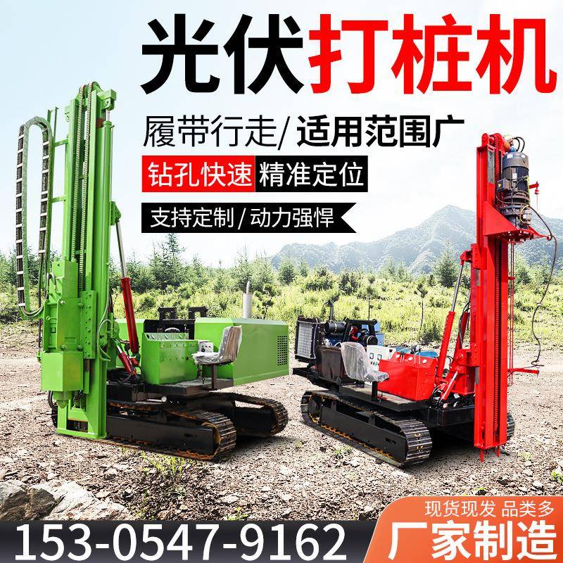 光伏打桩机液压锤光伏打桩机履带自行走螺旋钻孔机液压打桩机