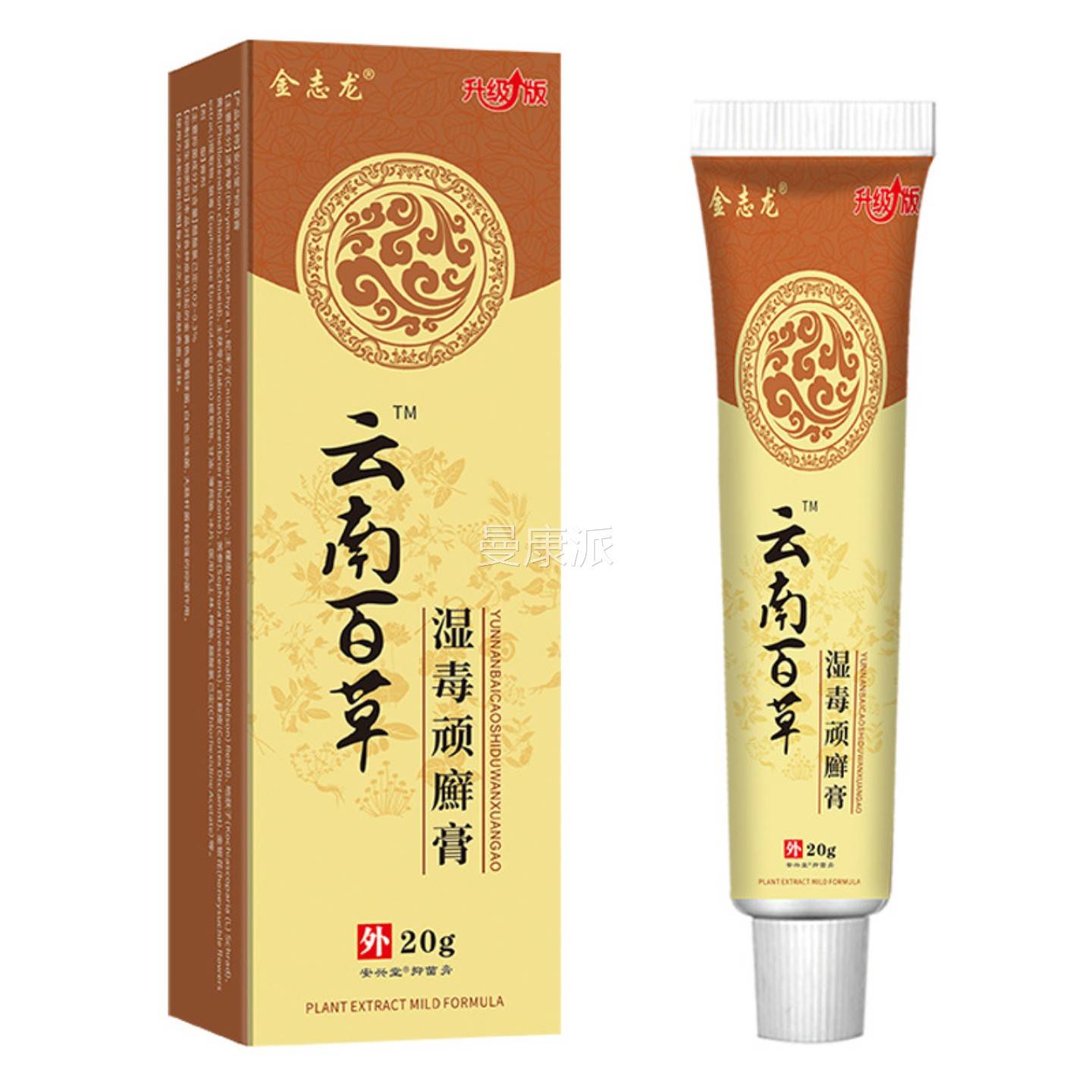 金志毒龙云南湿百草湿顽癣膏20全身痒顽癣外用g抑菌EKQ乳膏