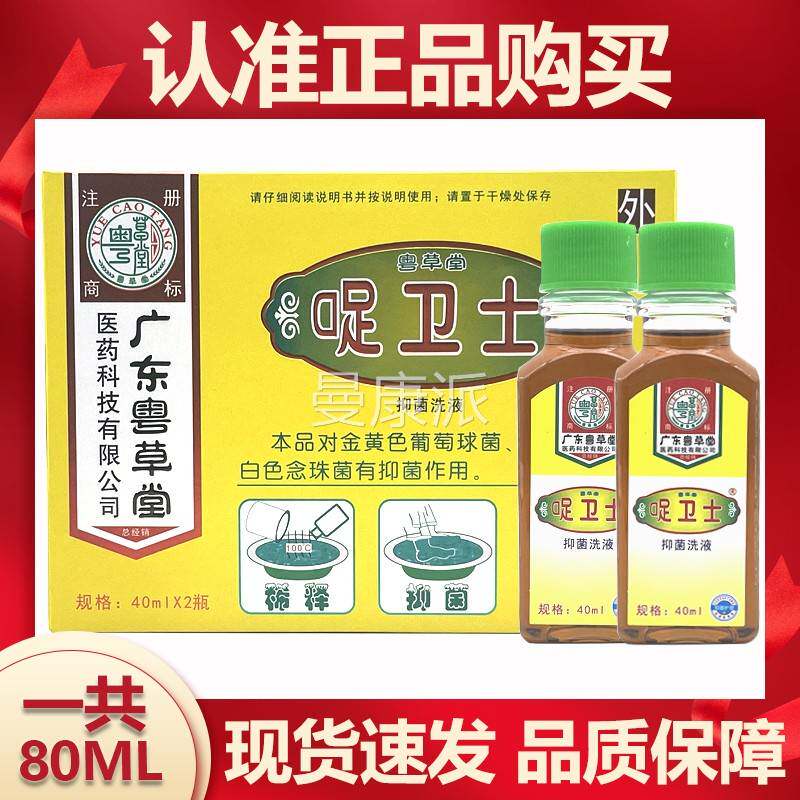 广东抑粤草堂哫卫套士菌剂洗液洗哫光粉护理套装溶RCI液浴足剂泡