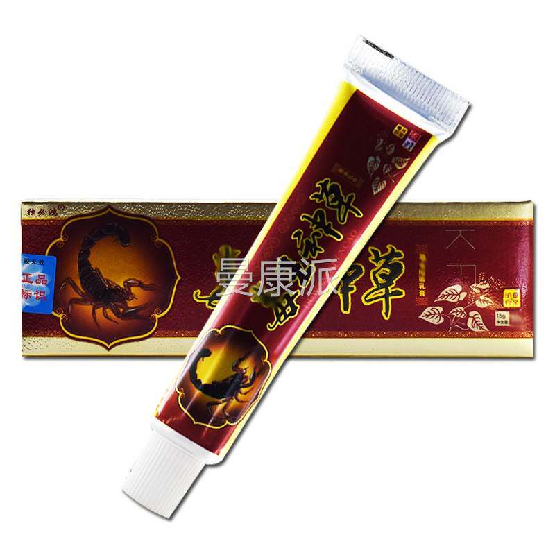 毒【买2送3】膏正品独必鸿王神草AYL草本乳皮肤脱脚皮手草本软膏