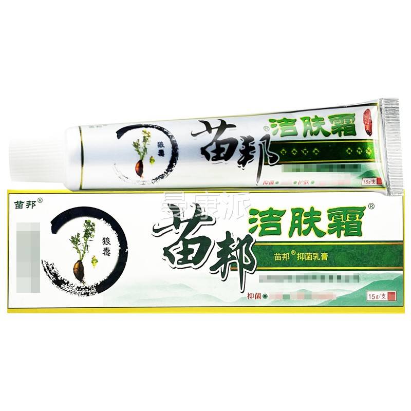 抑TIB苗肤霜乳膏皮肤外用草洁本菌软邦膏正品