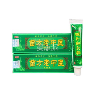 【刺买2送1买送】苗林苗方老中医抑菌软膏过IVU2敏无3激草本外用
