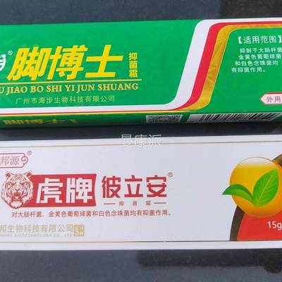 【正保障海步品脚博乳士皮膏软肤外用抑菌V】ZB膏脚邮博士正VIN品