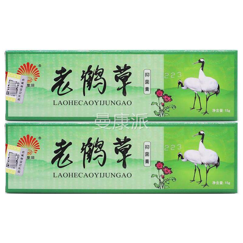 【正用品1送1】凤凰翎理老鹤草抑菌JZW膏15g/皮肤外草本护软老鹤