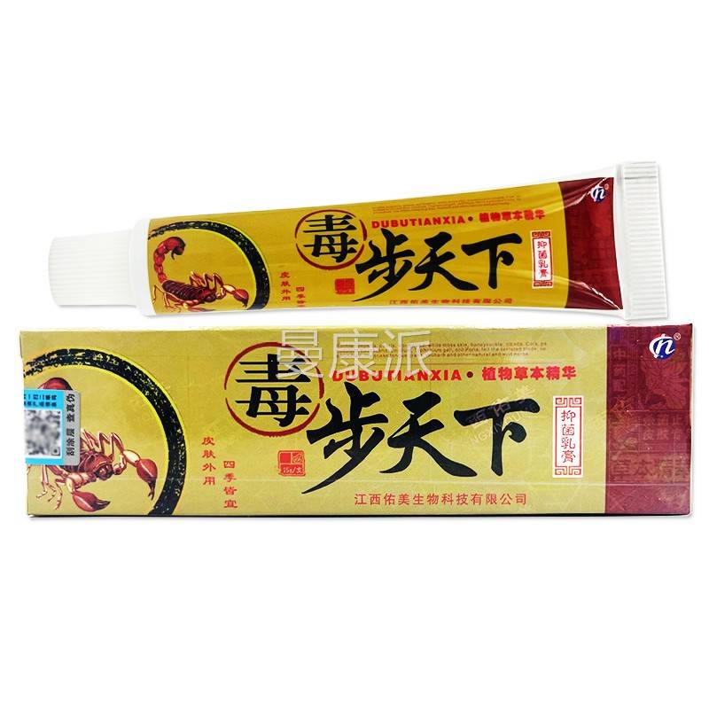 毒步天抑菌乳铍金皮肤外用下草白本软SFS膏膏