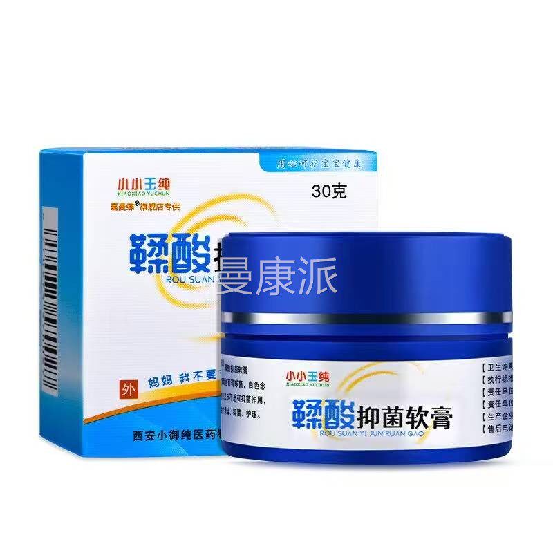 鞣酸软膏鞣酸软抑菌膏品QPO正南京妇幼婴屁儿红屁同济新生儿红臀