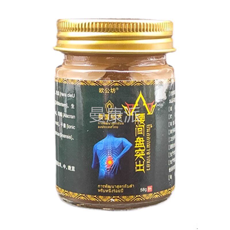 【1送1软TLF】欧公坊泰国秘方腰间盘突出膏58/瓶外用本护理舒草缓