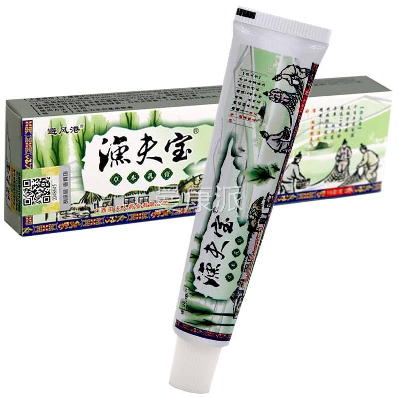 3送1 皮买5买送2渔夫NWD宝草本乳膏草避风港渔夫宝肤痒本膏