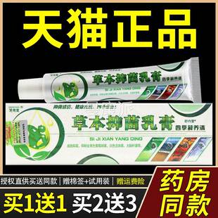 济痒明堂四藓养清 原四季鲜AYF痒清草本菌乳膏正品癣清皮季肤软抑