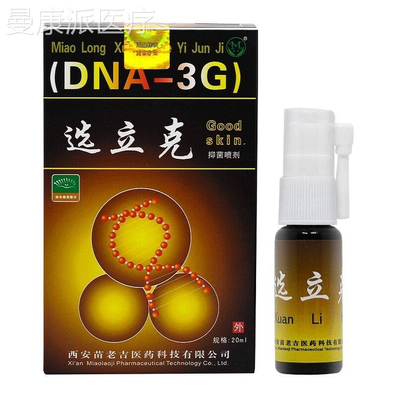 苗【买11立】苗龙选克喷剂龙鲜立克抑菌喷剂JHF皮肤送护理液
