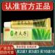 夫子乳皮肤外草本AEW抑菌软用膏膏正老品