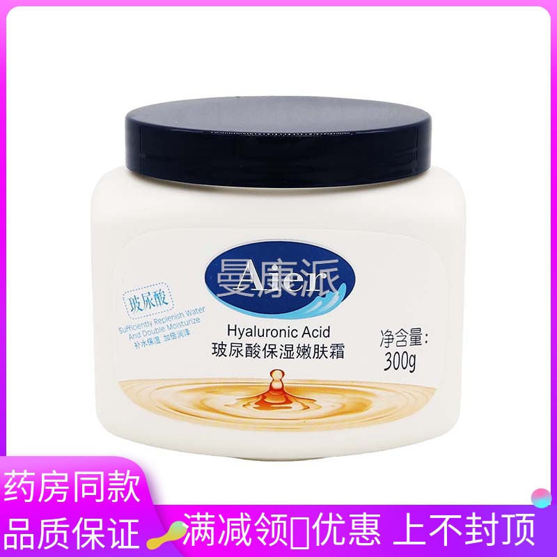 艾TYH儿玻尿身酸湿嫩肤霜30保0润g/盒皮肤滋润肤补水体乳秋冬面霜