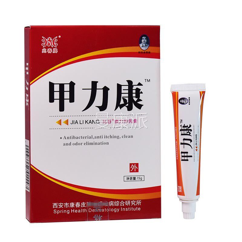兆春牌正康力钾真菌净甲抑菌品力YJL康膏乳膏皮肤外用抑菌软膏