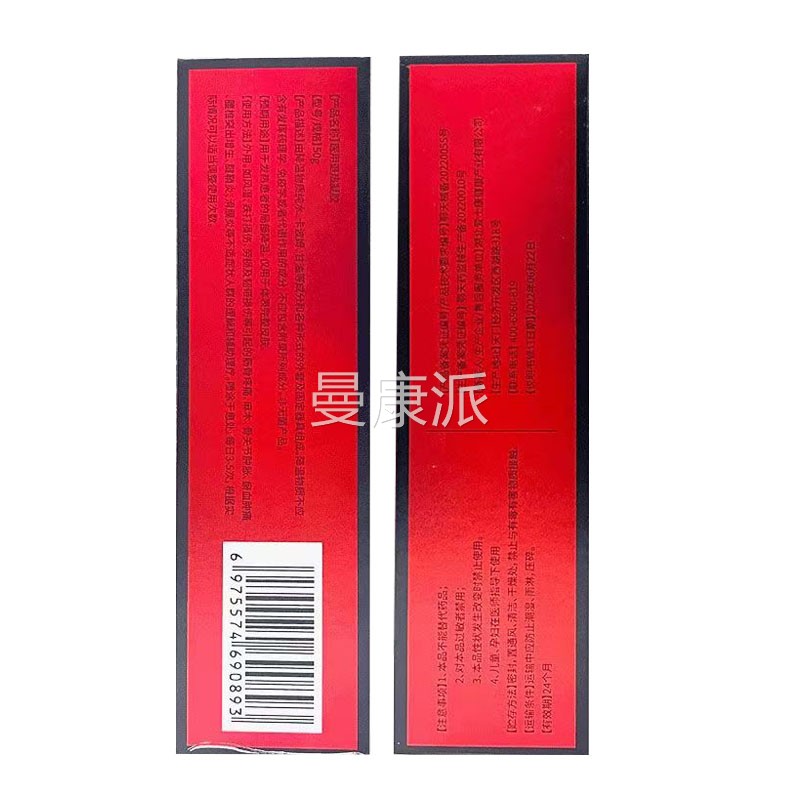 元KLN【猫正品】爱士康肿痛消医天用胶退热凝50g