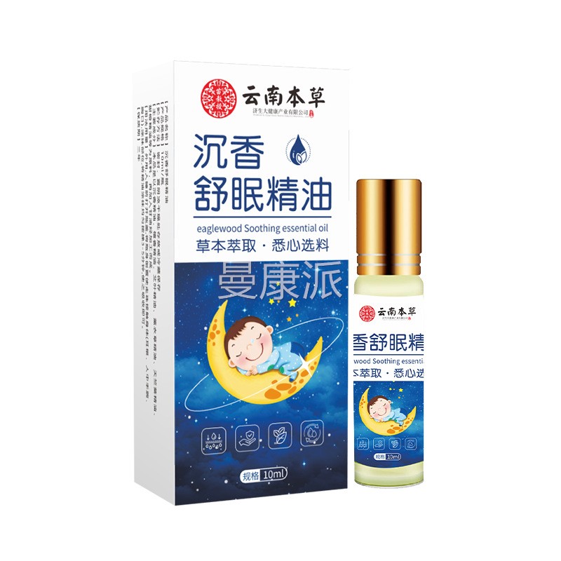 云南本沉草香舒眠精油TOH官方正眠品旗舰安店眠睡眠失多梦