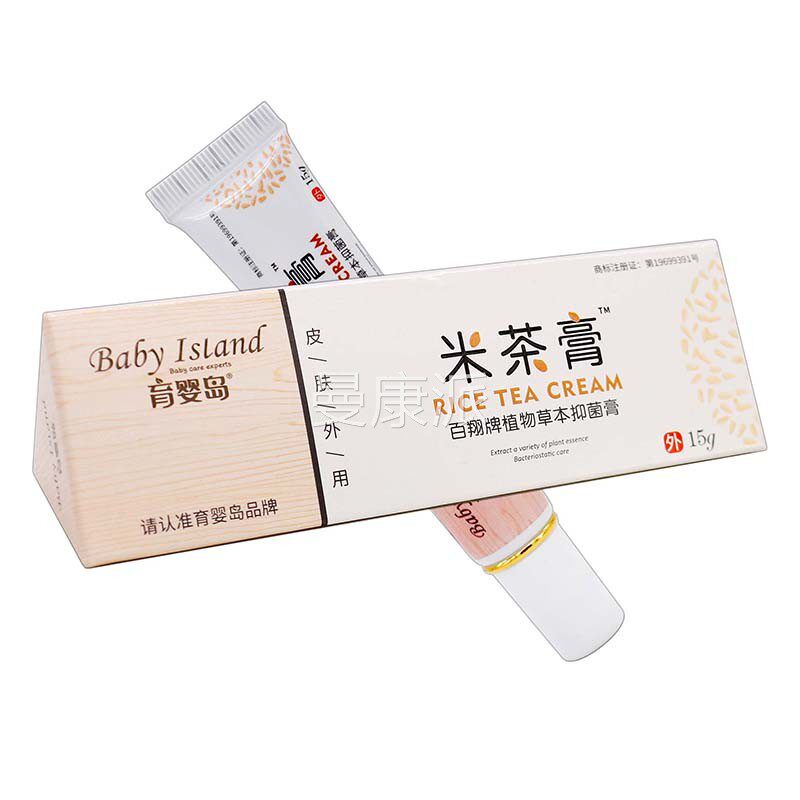 育婴岛米茶膏抑菌15g物草本精华外用植洁抑菌膏TIW育婴岛清膏米茶