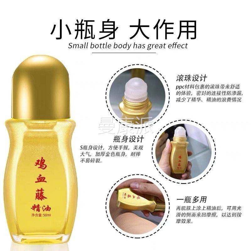 鸡身血藤发热精油舒精DVY筋活络疏通肩颈椎腰腿关节体按摩刮痧舒,保健用品,皮肤消毒护理（消）,淘宝优惠券,粉丝福利购,淘宝优惠卷