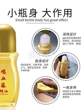 鸡身血藤发热精油舒精DVY筋活络疏通肩颈椎腰腿关节体按摩刮痧舒