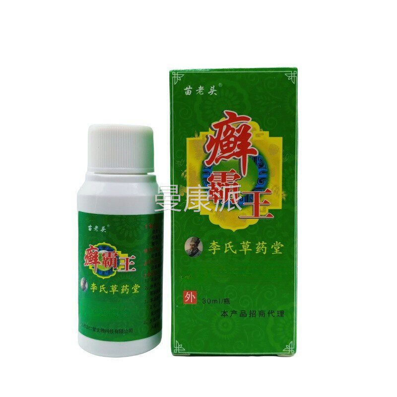 【正品买1送】苗老头癣ATK霸用王喷肤剂310ml/瓶皮外李氏草药堂喷
