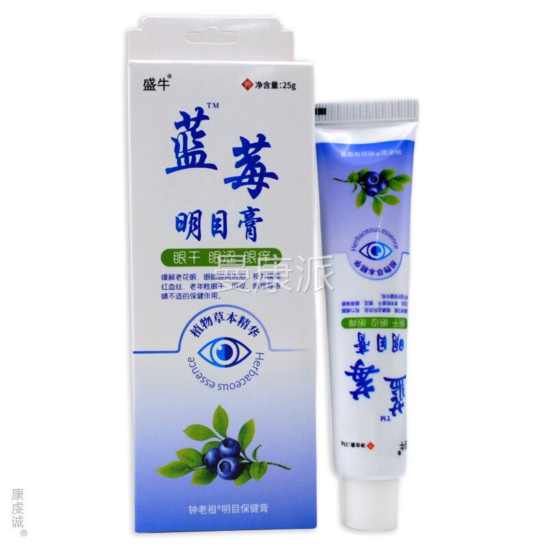 眼【天猫正品】盛牛莓蓝护眼膏近视明目眼膏YCW去疲劳近视干滴眼