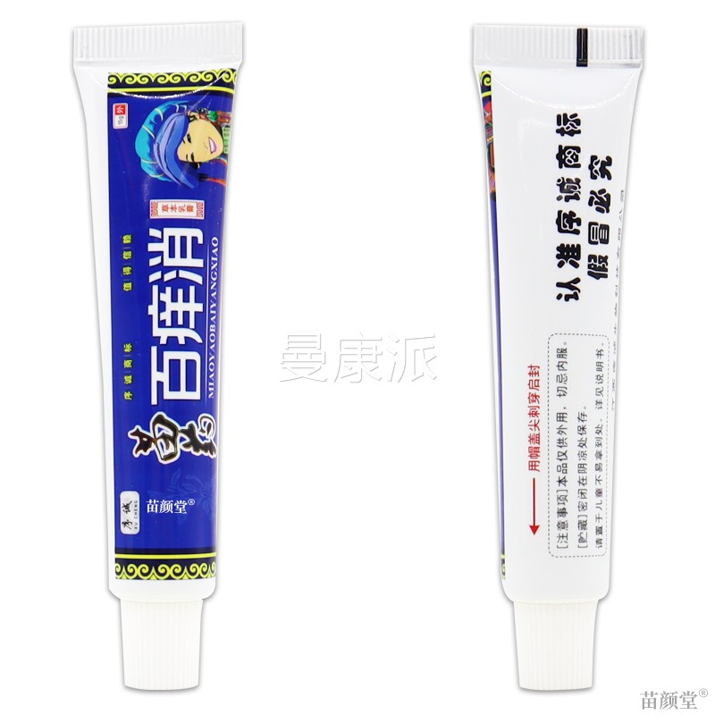 牛苗药百痒消草梅本乳膏15g/支天猫正蜗品IUX】【皮肤护理抑菌乳