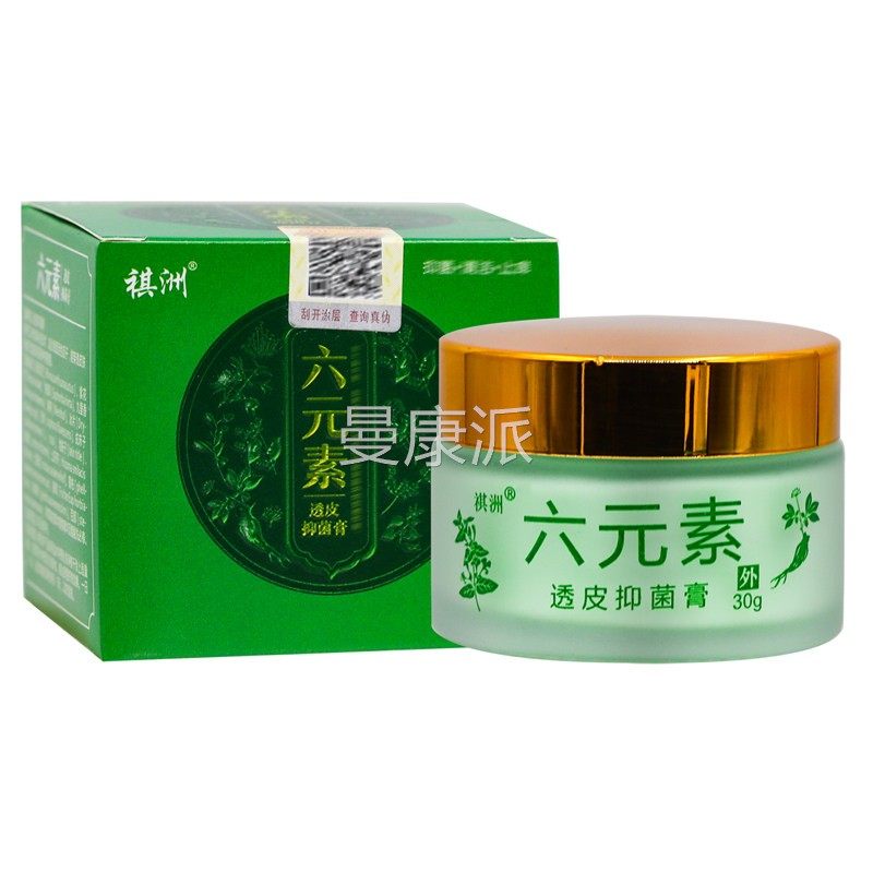 【正品外买送1】祺洲六素透皮抑元菌膏30g/瓶1皮肤用草本护ZIT理,保健用品,皮肤消毒护理（消）,淘宝优惠券,粉丝福利购,淘宝优惠卷