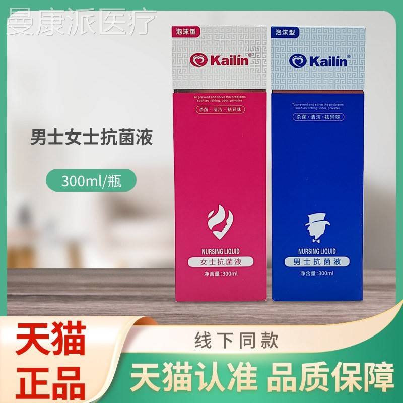 )凯琳女士/RXE士抗液菌男(泡沫型300ml/瓶装
