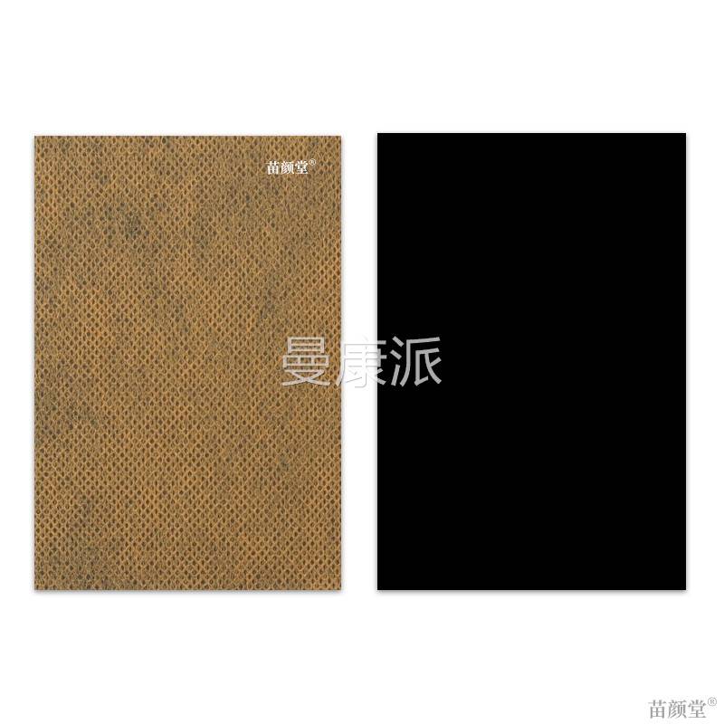 严扭和老膏远红外磁疗镇贴8贴颈椎IBY骨质增生痛骨刺伤腰黑疼贴