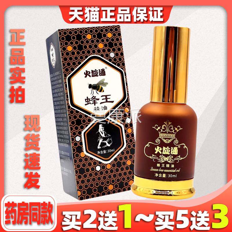 火LMZ通痛蜂王精油肩颈滚滚精华液旋发热滚滚按摩通热经络滚珠舒