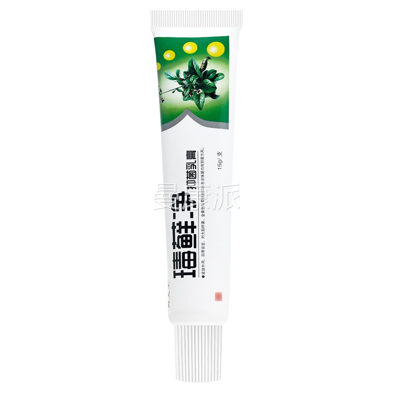 1送1 御夫毒癣买净抑菌乳膏瑇软藓净MKI草本膏外用止王痒凝胶
