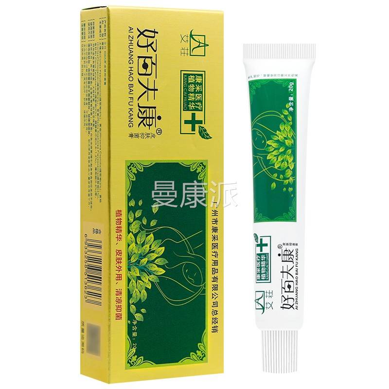 【官方正品】康艾庄好百夫康20g植物精华皮肤抑菌膏清凉护理