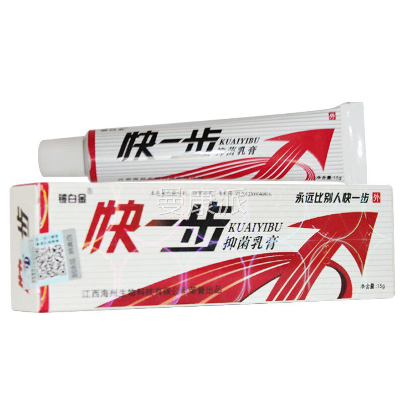 买抑1送1 用2送3】铍皮金 快一步菌NRT乳膏皮白肤外软膏