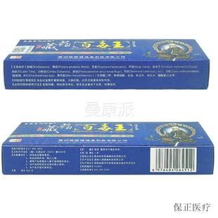 芙颜堂藏药百毒王草草本膏【BKX乳天猫正肤品】凤武堂皮抑菌本软