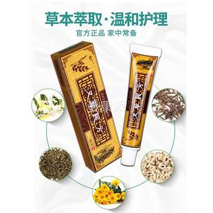 广汉民方草皮本HXC抑菌草乳膏 汉草民方抑菌乳慧膏外用肤软膏正品