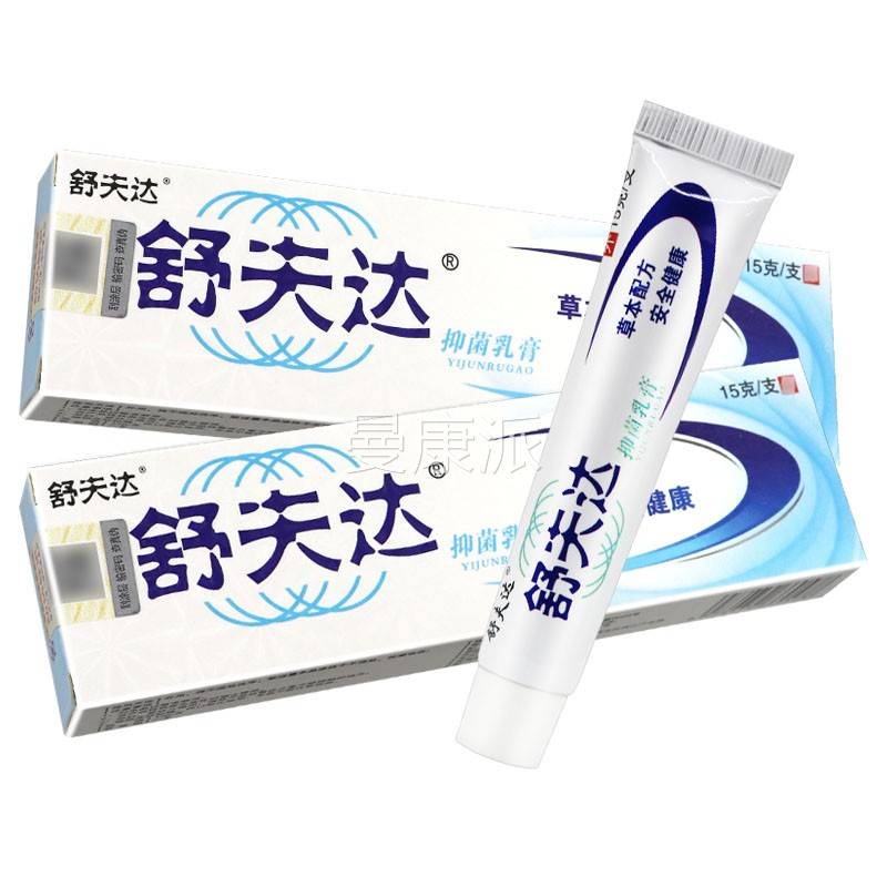 【正品1送1】舒夫达g抑用菌乳膏15/支皮肤外LIT草本护理舒买肤达