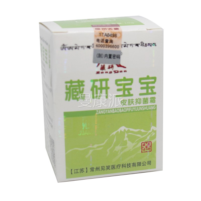 正品2送1买 5送3】藏研可搭宝宝幼霜 乳膏常牌州PMS藏研婴儿