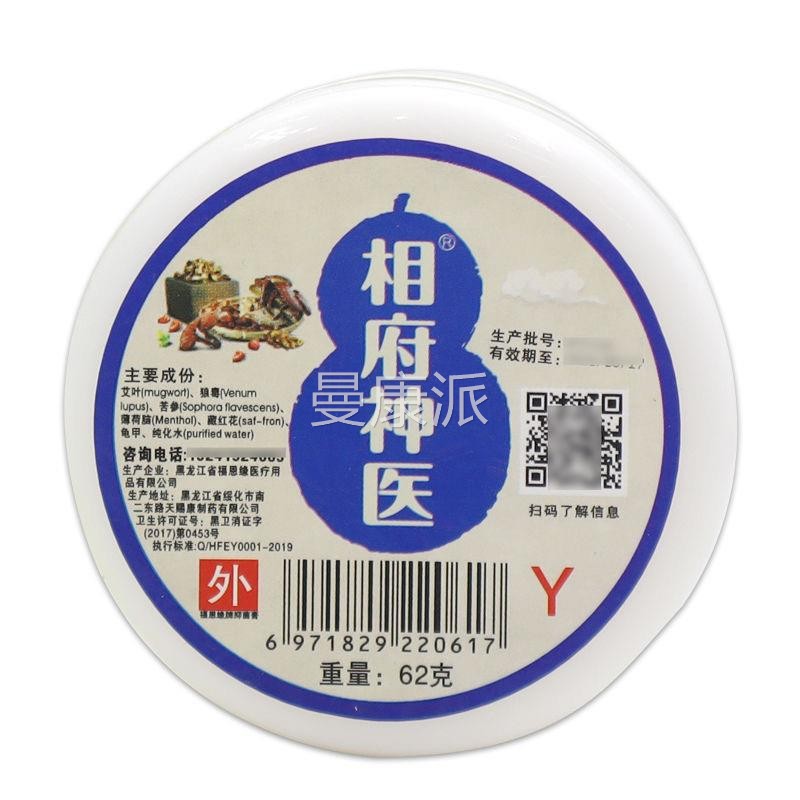 黑龙江省福缘相府神62g/瓶皮肤用白瓶天YOJ医恩外赐康