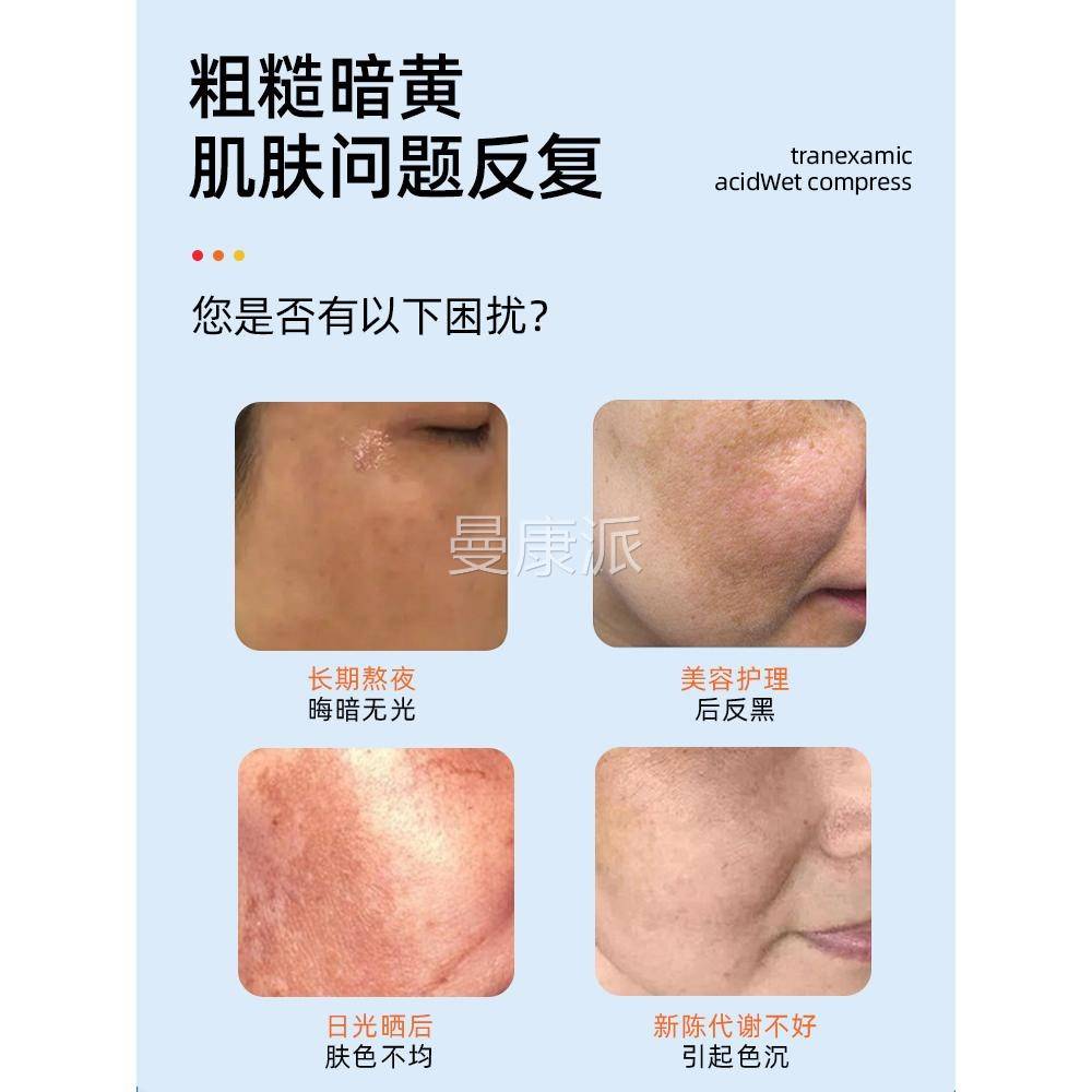 氨甲酸环氯湿敷溶液化钠液传酸精ZZG华明提亮官方旗舰店医正品用