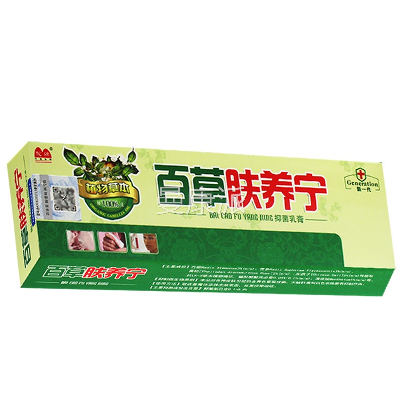 草肤FMN养正品原名百草肤宁乳膏百驼峰抑痒菌软宁膏皮肤