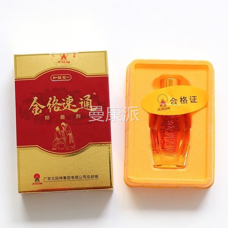 广东太阳神正品筋络速掌灸经络疏IGH通金速通通灸炙活络关络油节