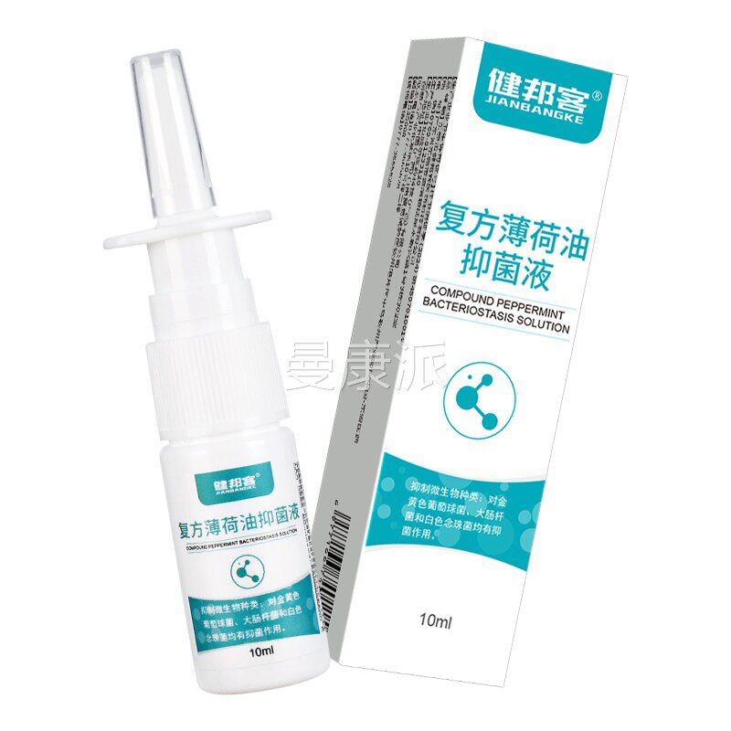 复方薄荷滴鼻液荷脑抑菌液鼻塞油薄ZNW儿童鼻子干燥喷剂客健邦正