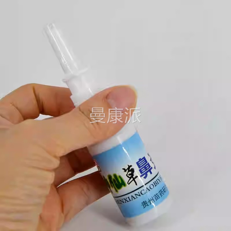 【VSB1送理1芙必治神仙草濞炎专鼻家喷剂20ml】/瓶外用草本护鼻喷