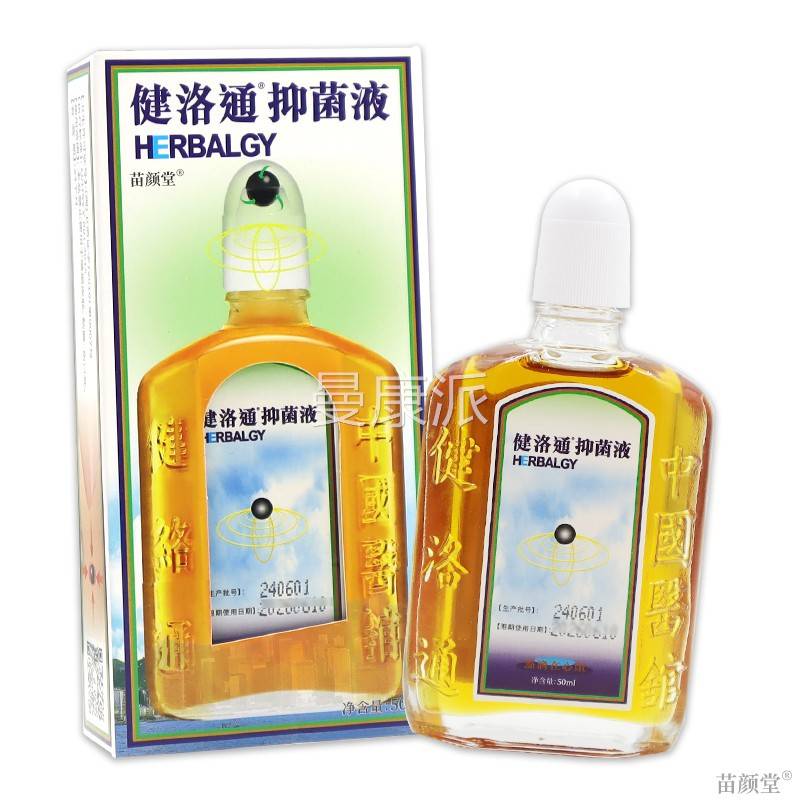 健洛通BUH抑0菌液5ml【按猫正品】天磁头摩天深层渗透外用按摩精