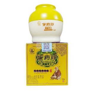 宁药郎真菌芙王甯药外郎草KCB本抑菌3乳膏0g肤用皮真菌王抑菌乳膏