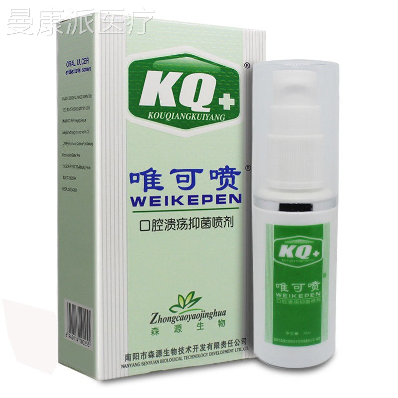 森源口腔抑菌液新剂KDH买2清送喷1口臭清正洁品西瓜霜唯可喷喷雾