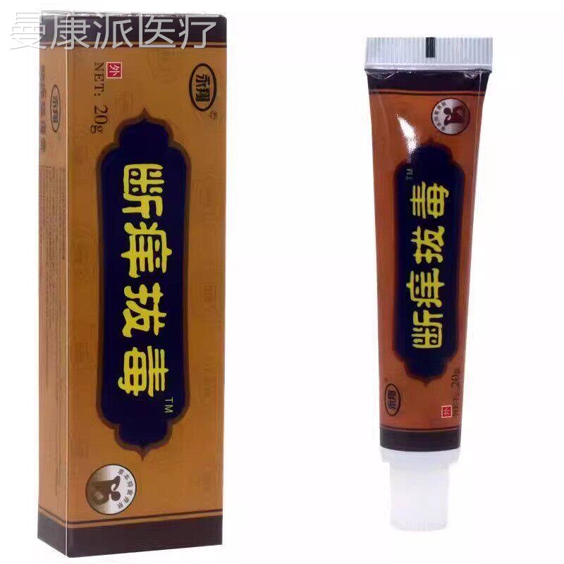 正品PJO瘙送1】断痒拔毒膏正品草本【抑菌膏皮肤外用痒1拨毒霜止
